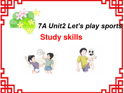 牛津译林初中七年级英语上册Unit 2 Let's play sports》Study skills