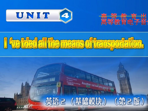 中职英语基础模块2 Unit 4 I've tried all the means of transportation  PPT