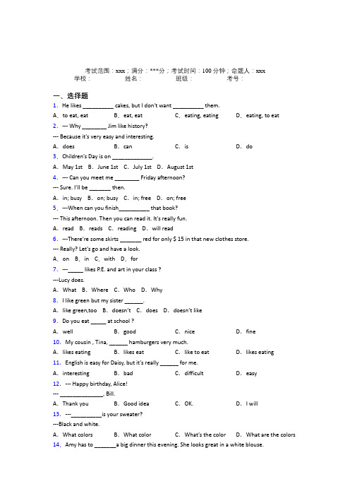 广州市人教版初中英语七年级上册期末练习知识点总结(专题培优)