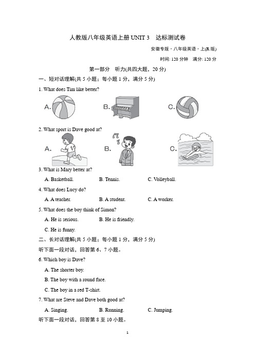 人教版八年级英语上册UNIT 3 达标测试卷附答案 (1)