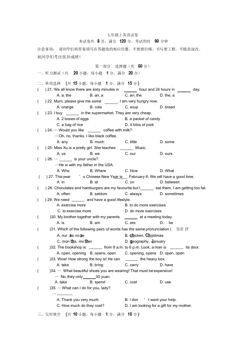 江苏省镇江市学年七年级上学期期末考试英语试卷