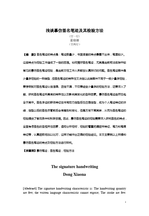 学年论文范文
