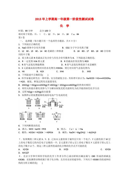 湖南省浏阳市第一中学高一化学下学期第一次月考试题