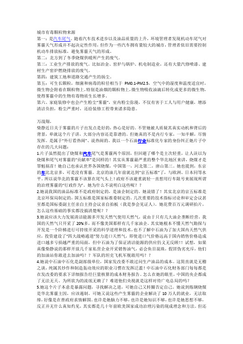 雾霾治理更需要公众意识