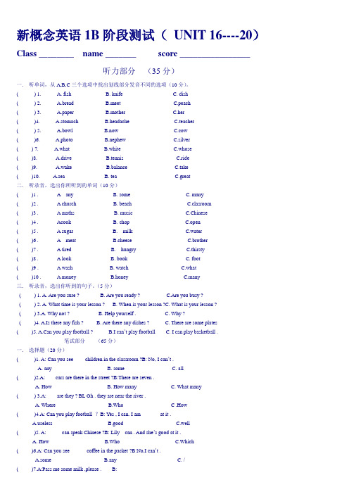 新概念英语青少版1B-UNIT16---20测试题