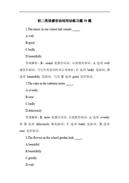 初二英语感官动词用法练习题30题