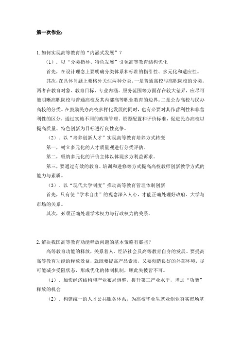 黑龙江省专业技术人员继续教育知识更新培训2014