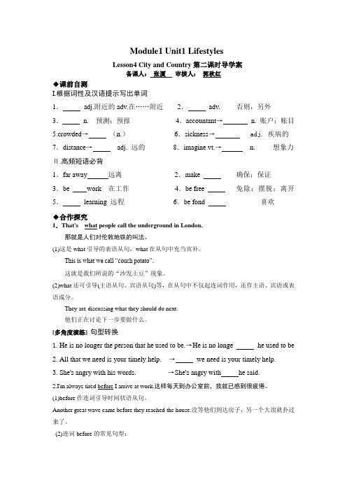 新安职高张厦Unit1Lesson4第二课时导学案