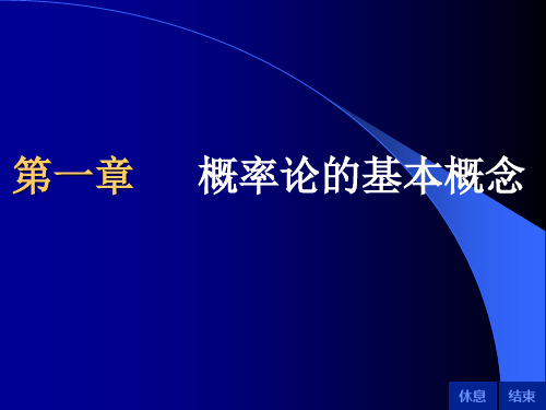 上海海事大学概率论与数理统计期末复习