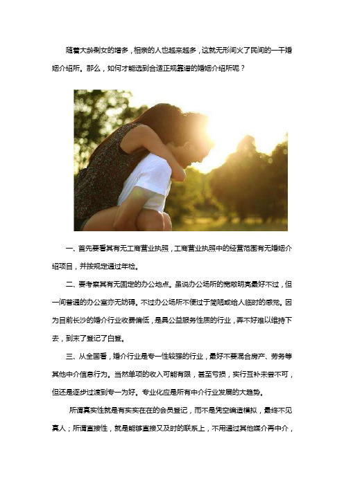 合肥高端婚介所哪家好