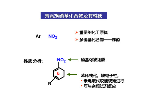 芳香胺