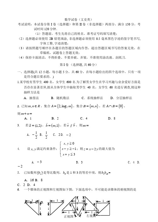 高三数学寒假作业冲刺培训班之历年真题汇编复习实战57623