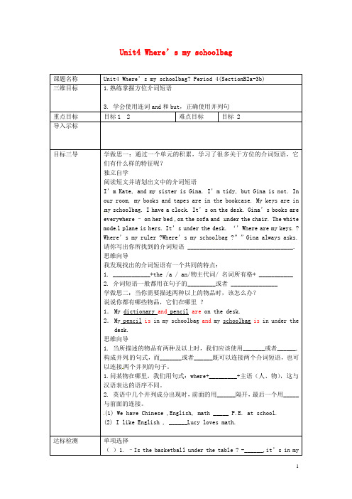 重庆市沙坪坝区虎溪镇七年级英语上册Unit4Where’smyschoolbagPeriod4教案(新版)人教新目标版