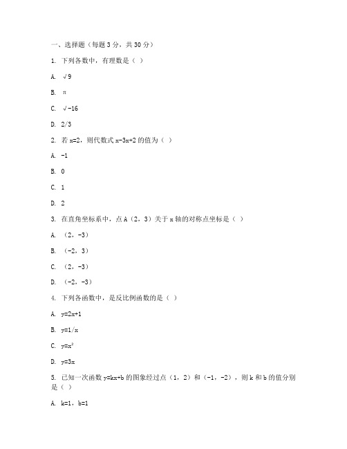 河东区八下期末数学试卷