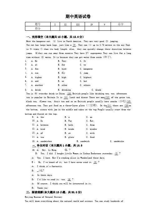 2020年湖南张家界九年级上期中英语试卷