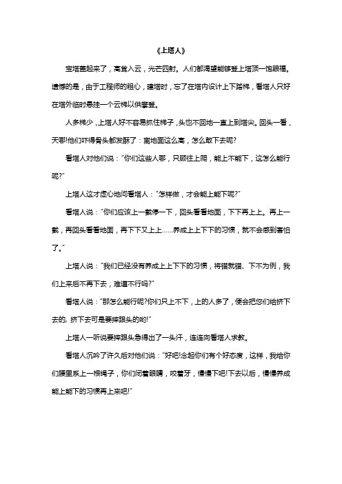 余师夷 上塔人
