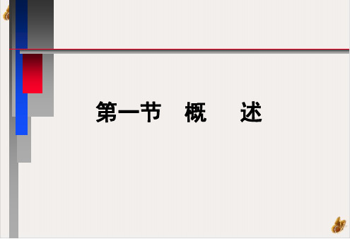 神经病学教学癫痫中文课件下载