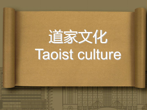 道家文化Taoist culture( -英文版本资料 )