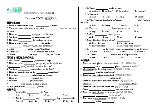 新概念一27、28练习