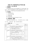 小学三年级英语评价方案