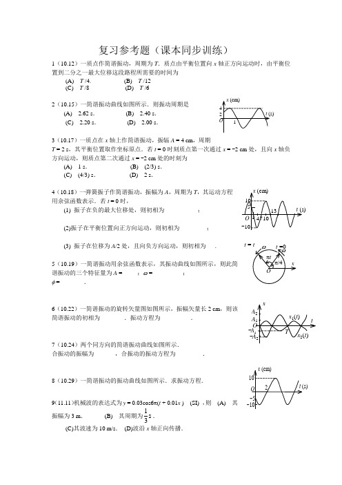 大学物理