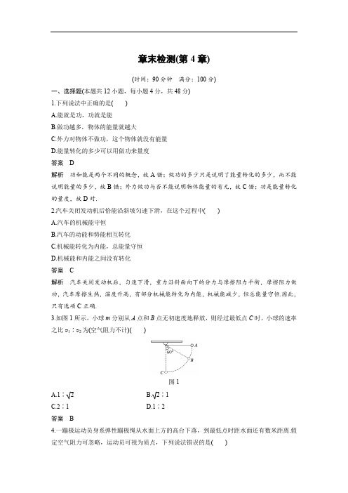 2017-2018学年同步备课套餐之高一物理沪科版必修二讲