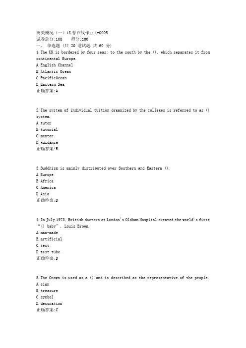 英美概况(一)18春在线作业1答案1