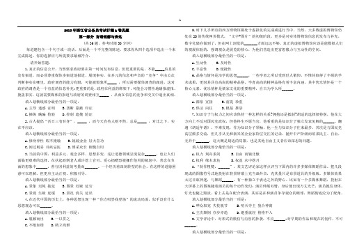 2013年浙江省公务员行测A卷真题及答案 