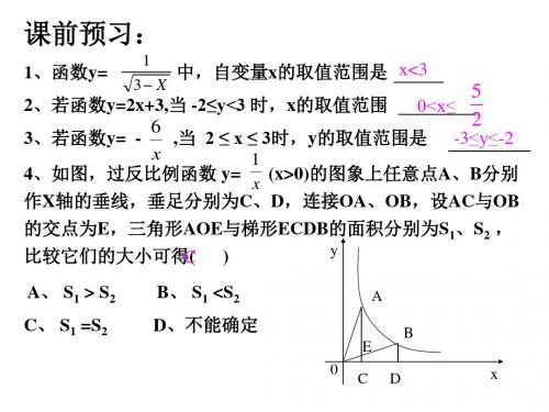 实践与探索(3)[下学期]--华师大版-(教学课件2019)