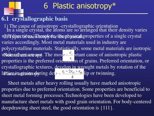 金属塑性成形6)plastic anisotropy