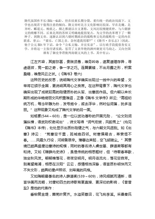 王绩对初唐文学的影响