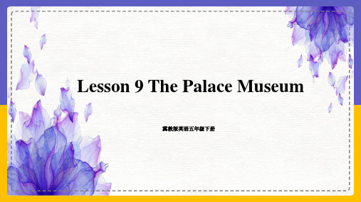 冀教版英语五年级下册 Lesson 9 The Palace Museum 课件