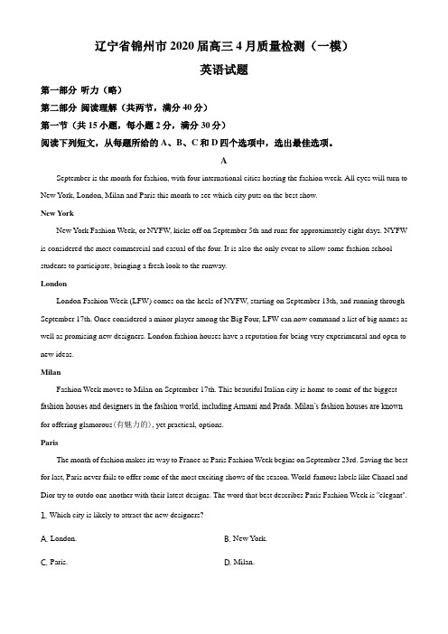 [名校试题]2020届辽宁省锦州市高三4月质量检测(一模)英语试题(解析版)