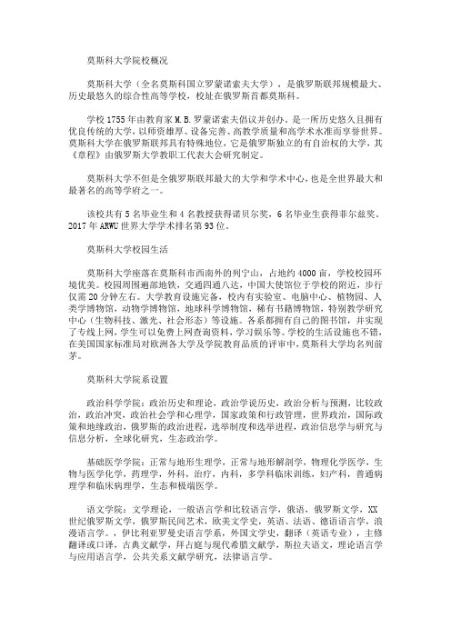 最新莫斯科大学有哪些专业