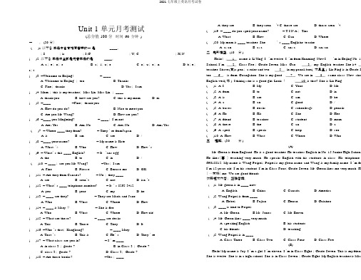 2019七年级上英语月考试卷