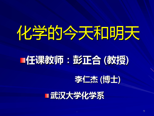 环境问题的产生与发展ppt课件