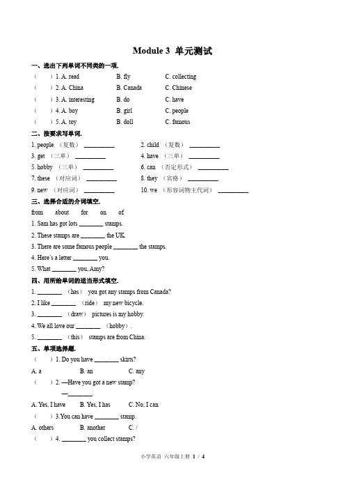 (外研版)小学英语六年级上册 Module 3单元测试(三)附答案