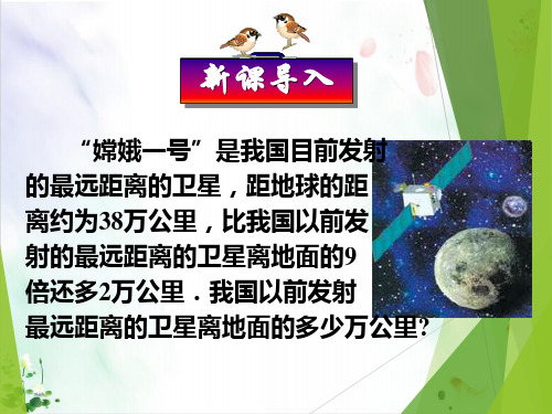 人教版数学《一元一次方程》免费课件