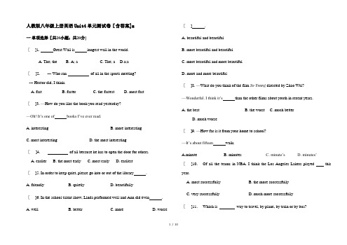 人教版八年级上册英语Unit4单元测试卷(含答案)