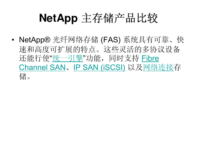 NetApp_FAS