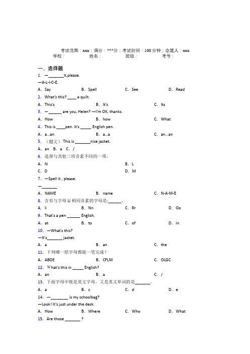 河南师大附中初中英语七年级上册Starter Unit 2经典习题(培优专题)