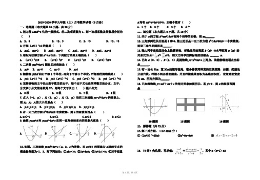 2019-2020学年九年级(上)月考数学试卷(9月份)-普通用卷