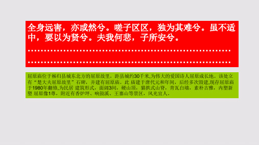 屈原庙赋第十段赏析【北宋】苏轼骈体文