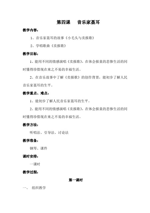 音乐家 聂耳