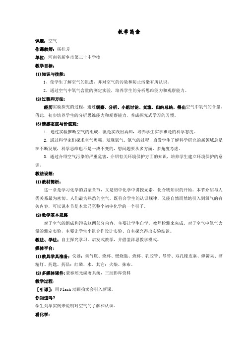 教学简案3