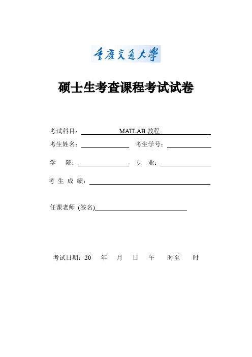 MATLAB实验报告,遗传算法解最短路径以及函数最小值问题讲解