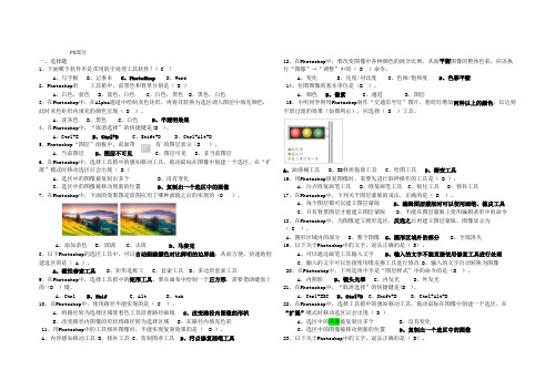 ps-dw-excel选择判断 (1)