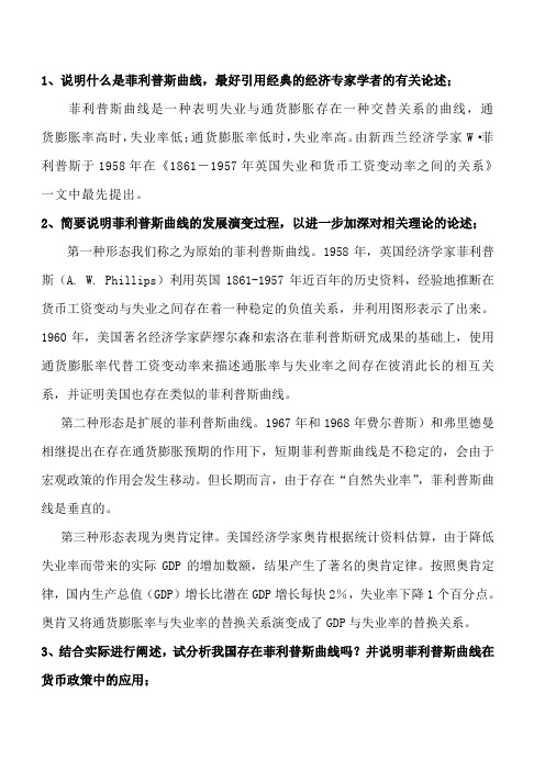 金融理论前沿课题10