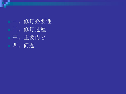 中华人民共和国工业产品生产许可证管理条例实施办法