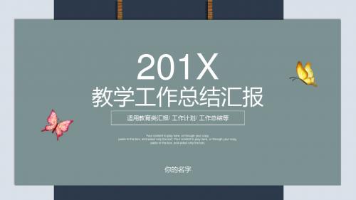 创意悬浮卡片文艺培训课件教学工作总结计划汇报PPT模板